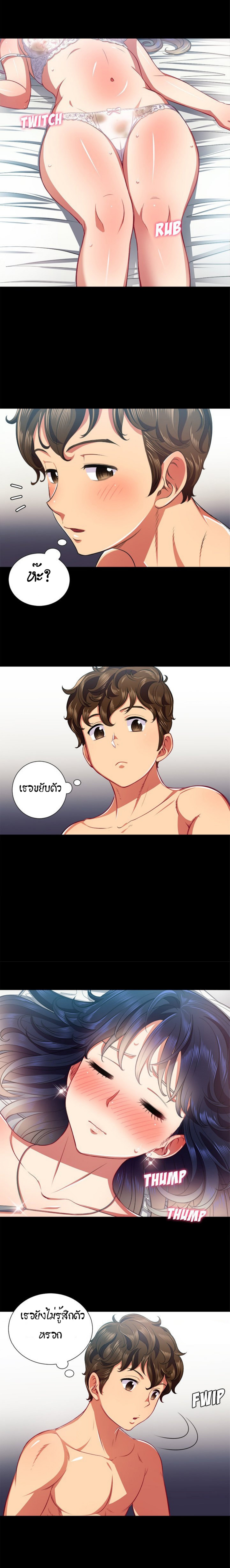 My High School Bully – My High School Bully – ตอนที่ 17 หน้า 18