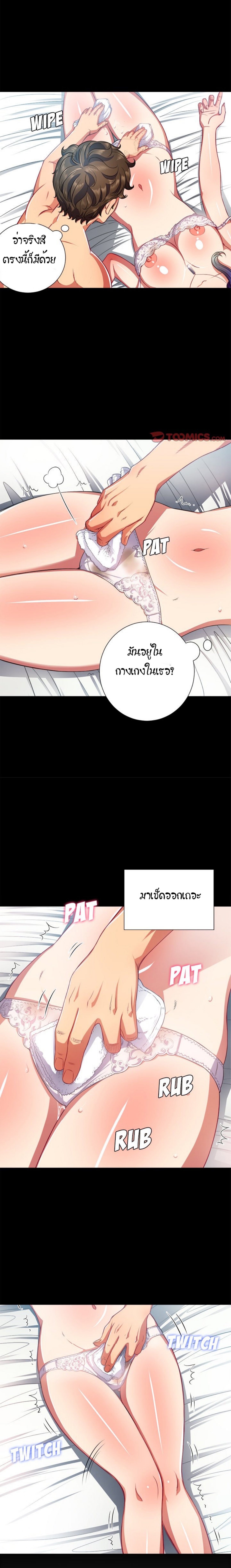 My High School Bully – My High School Bully – ตอนที่ 17 หน้า 19