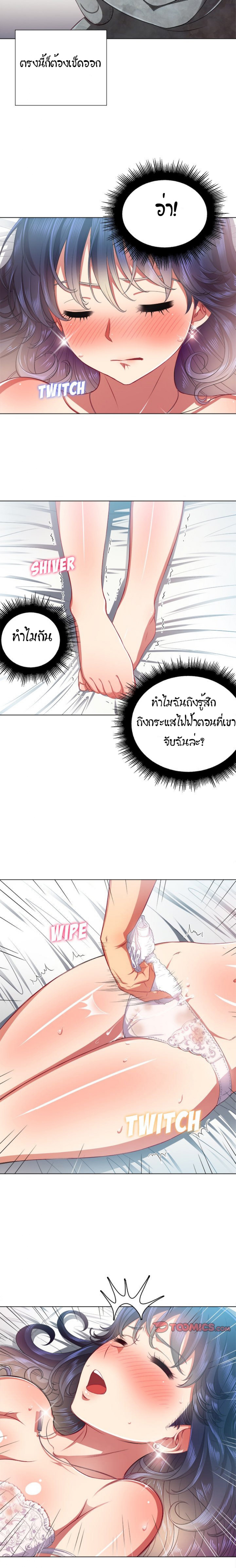 My High School Bully – My High School Bully – ตอนที่ 17 หน้า 21