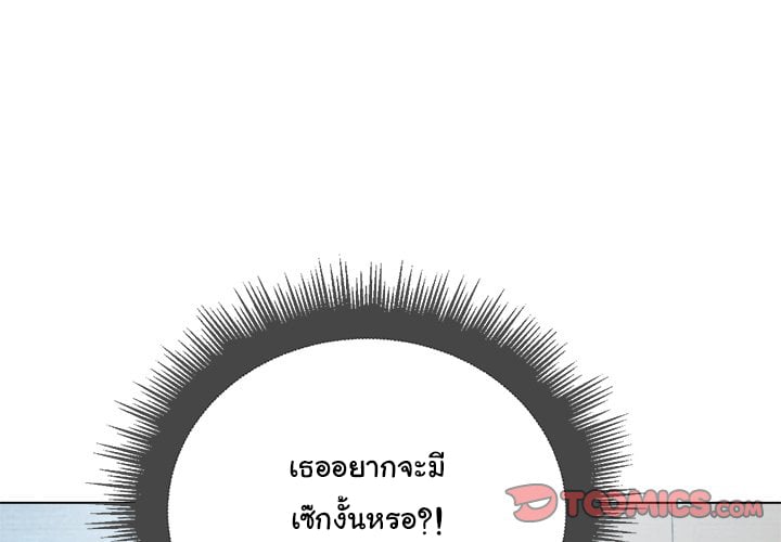 My High School Bully – My High School Bully – ตอนที่ 20 หน้า 1