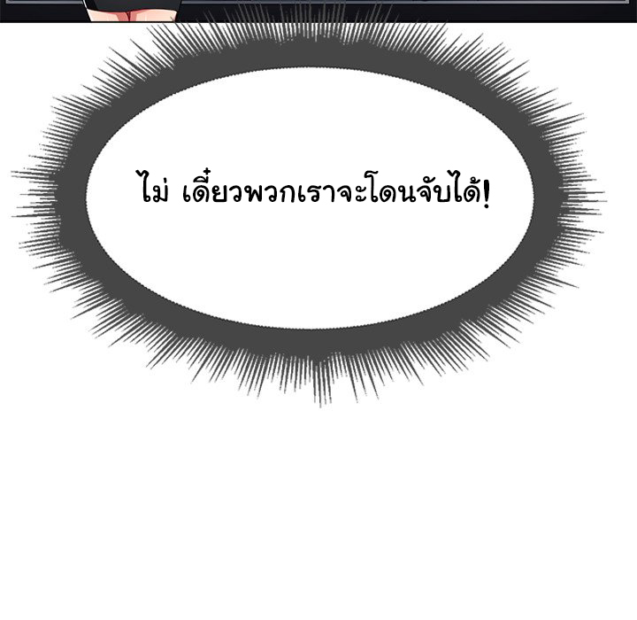 My High School Bully – My High School Bully – ตอนที่ 20 หน้า 9