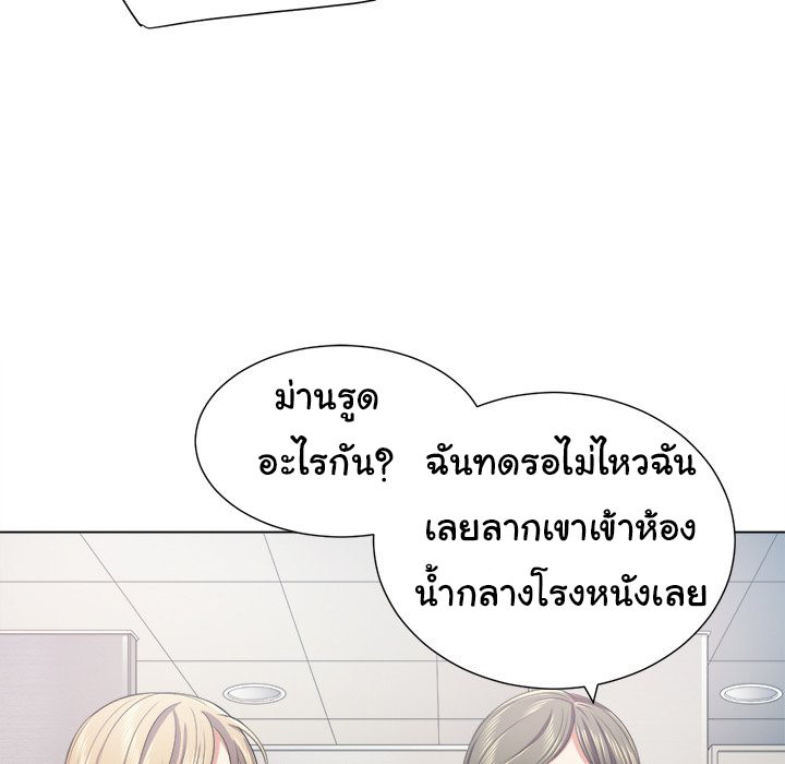 My High School Bully – My High School Bully – ตอนที่ 20 หน้า 14