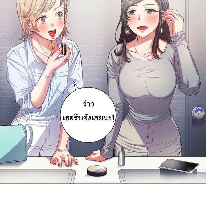 My High School Bully – My High School Bully – ตอนที่ 20 หน้า 15