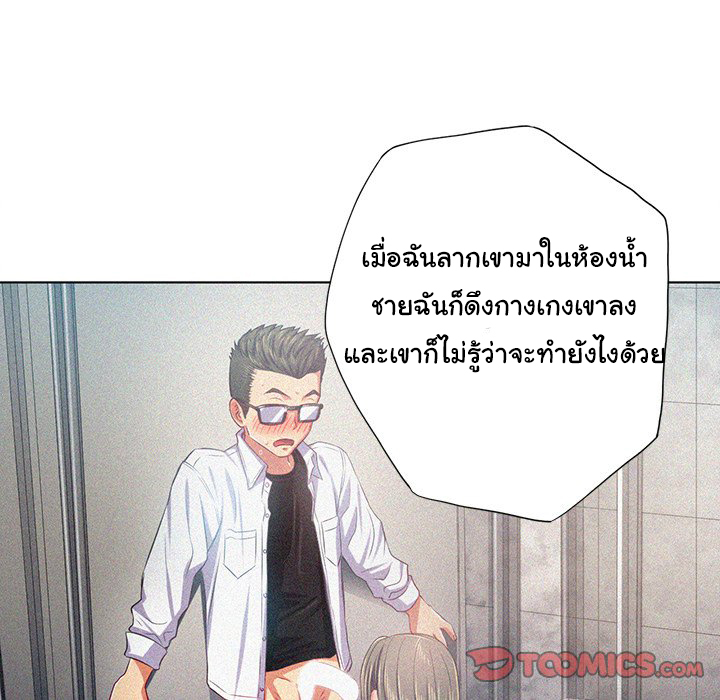 My High School Bully – My High School Bully – ตอนที่ 20 หน้า 16