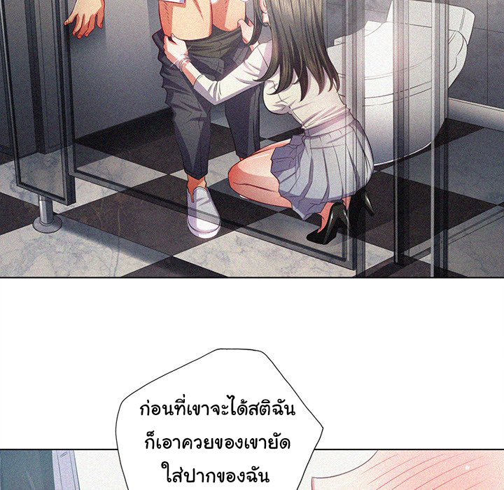 My High School Bully – My High School Bully – ตอนที่ 20 หน้า 17