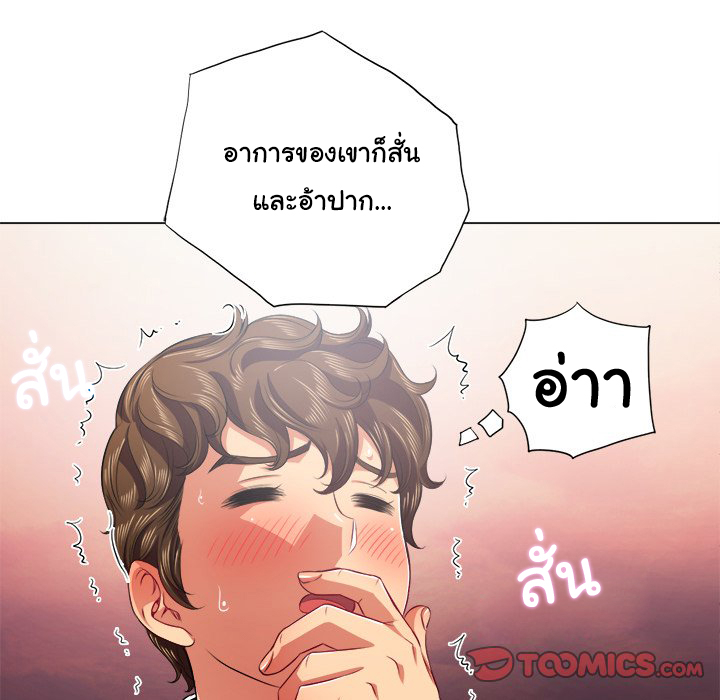 My High School Bully – My High School Bully – ตอนที่ 20 หน้า 19