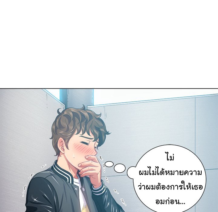 My High School Bully – My High School Bully – ตอนที่ 20 หน้า 21