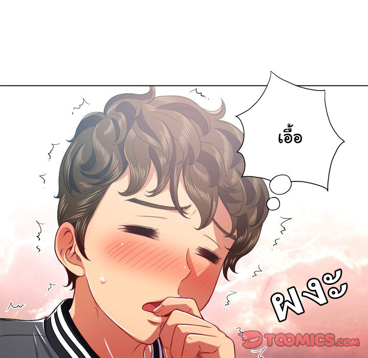 My High School Bully – My High School Bully – ตอนที่ 20 หน้า 25