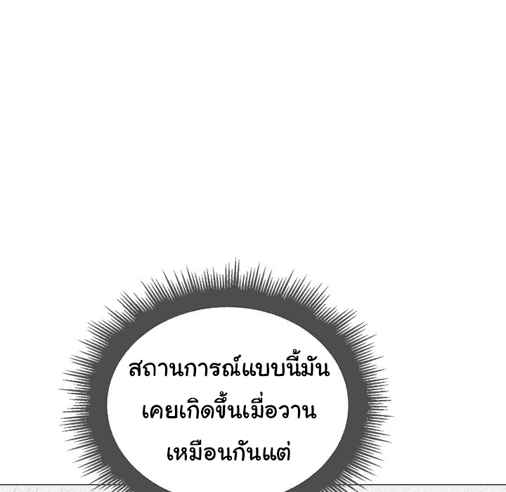 My High School Bully – My High School Bully – ตอนที่ 20 หน้า 27