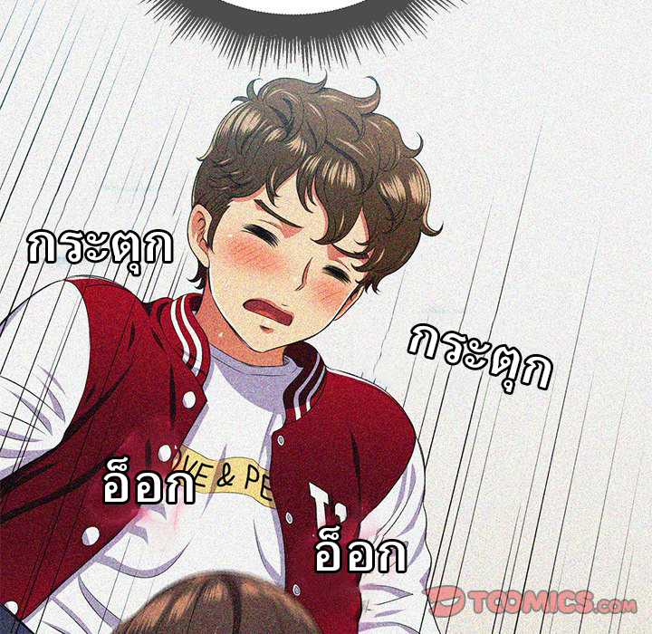 My High School Bully – My High School Bully – ตอนที่ 20 หน้า 28