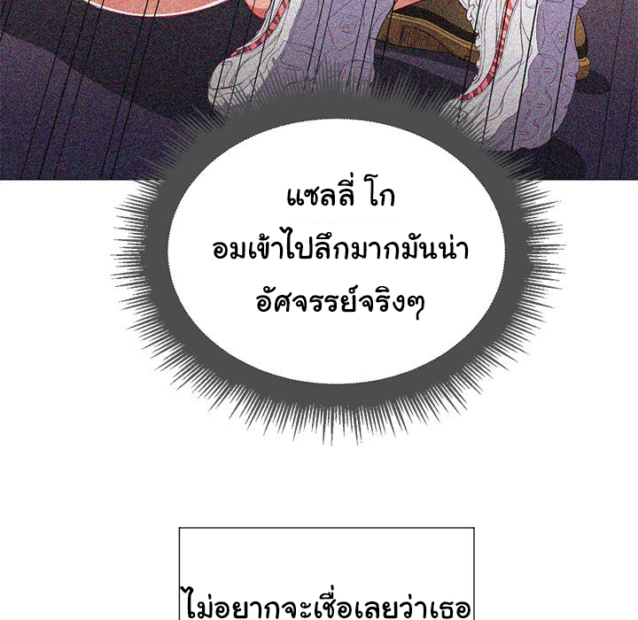 My High School Bully – My High School Bully – ตอนที่ 20 หน้า 30