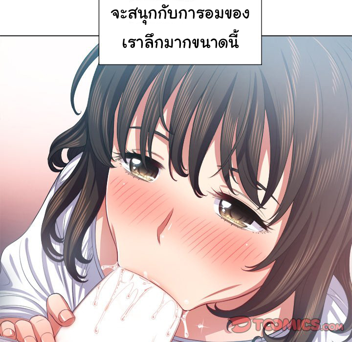 My High School Bully – My High School Bully – ตอนที่ 20 หน้า 31