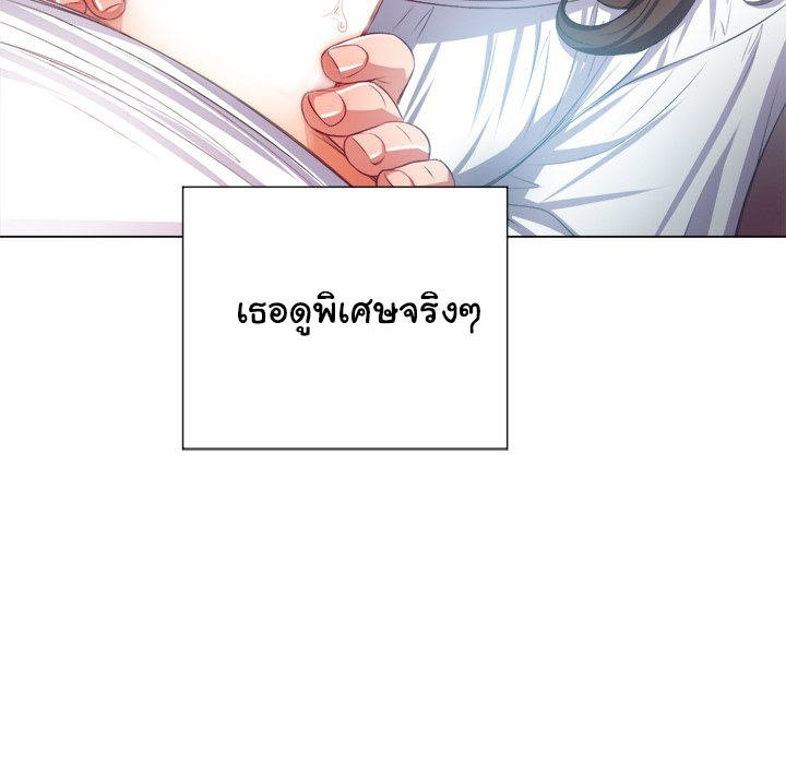 My High School Bully – My High School Bully – ตอนที่ 20 หน้า 32