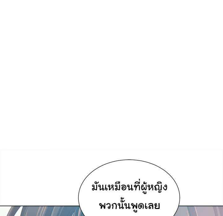 My High School Bully – My High School Bully – ตอนที่ 20 หน้า 33