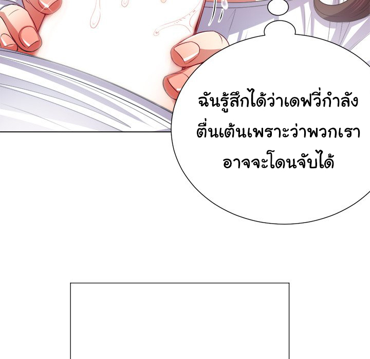 My High School Bully – My High School Bully – ตอนที่ 20 หน้า 35