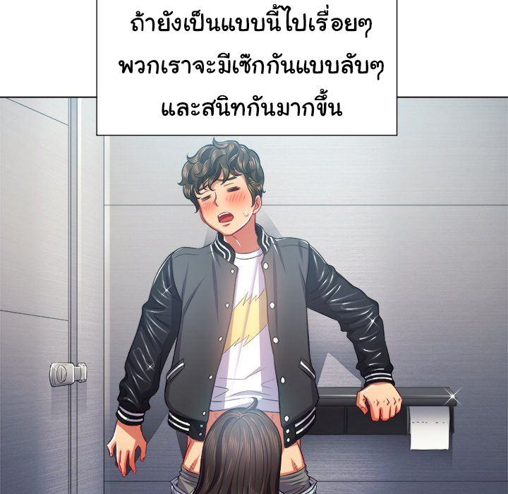 My High School Bully – My High School Bully – ตอนที่ 20 หน้า 36