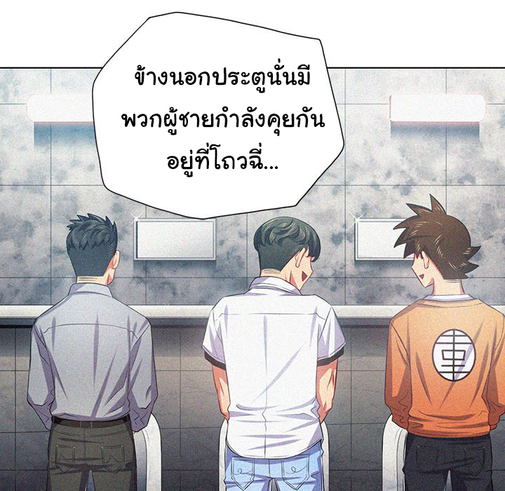 My High School Bully – My High School Bully – ตอนที่ 20 หน้า 38