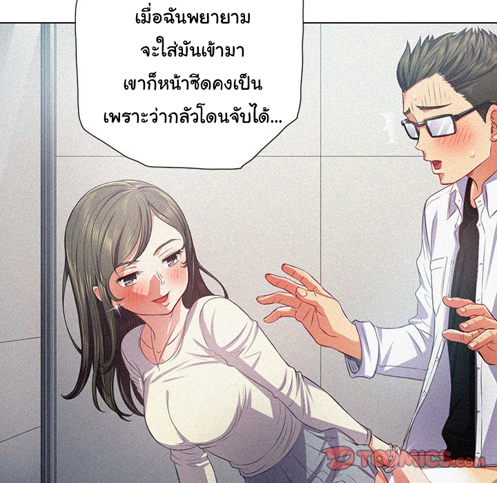 My High School Bully – My High School Bully – ตอนที่ 20 หน้า 40