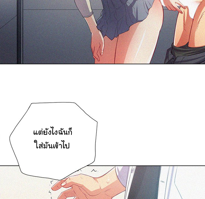 My High School Bully – My High School Bully – ตอนที่ 20 หน้า 41