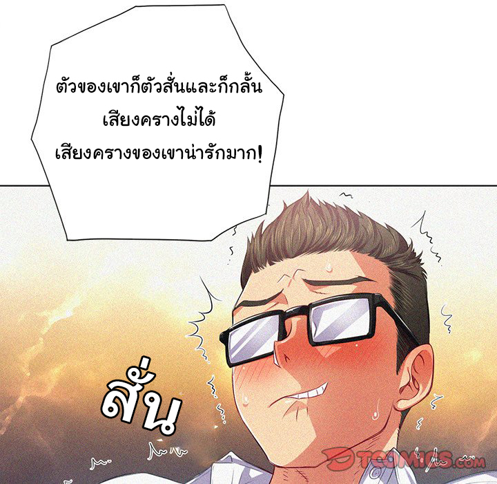 My High School Bully – My High School Bully – ตอนที่ 20 หน้า 43