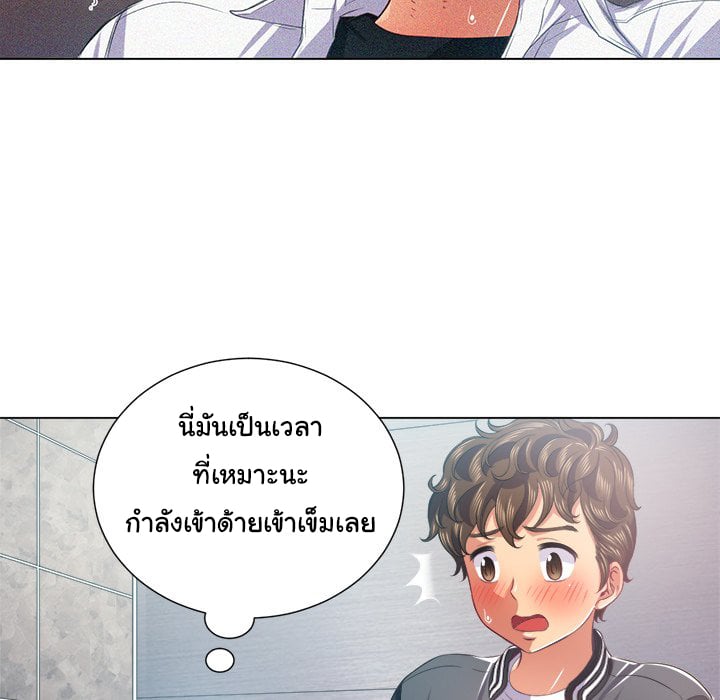 My High School Bully – My High School Bully – ตอนที่ 20 หน้า 44