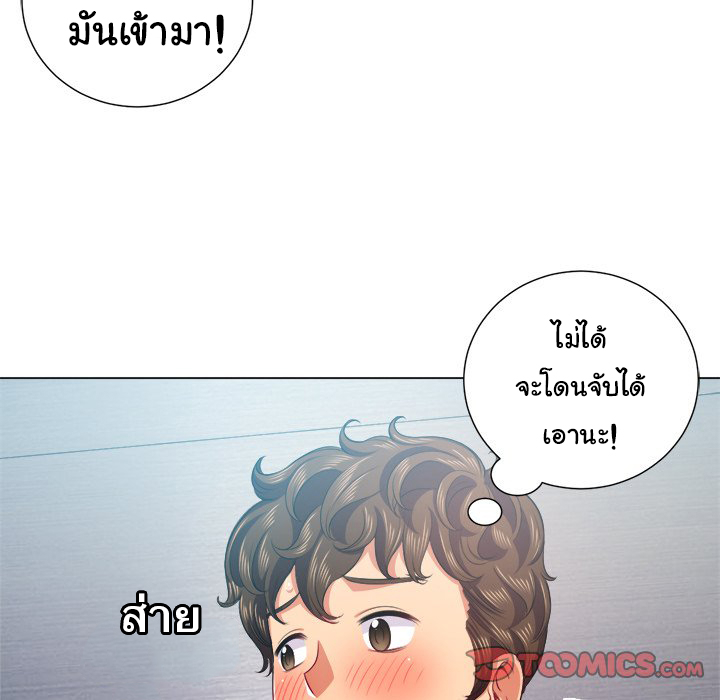 My High School Bully – My High School Bully – ตอนที่ 20 หน้า 46