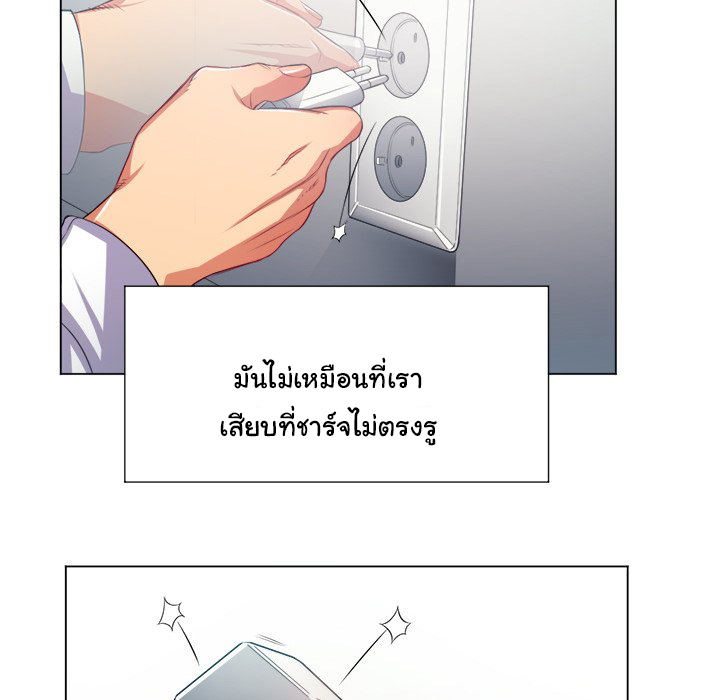 My High School Bully – My High School Bully – ตอนที่ 20 หน้า 53