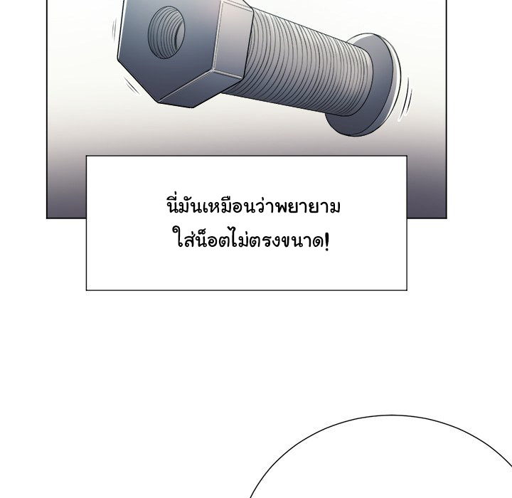 My High School Bully – My High School Bully – ตอนที่ 20 หน้า 54