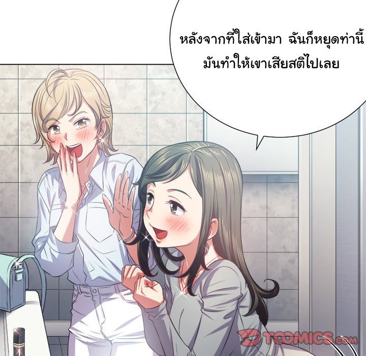 My High School Bully – My High School Bully – ตอนที่ 20 หน้า 55