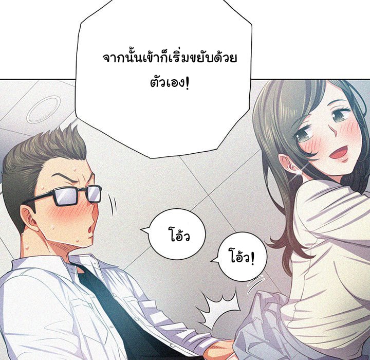 My High School Bully – My High School Bully – ตอนที่ 20 หน้า 57