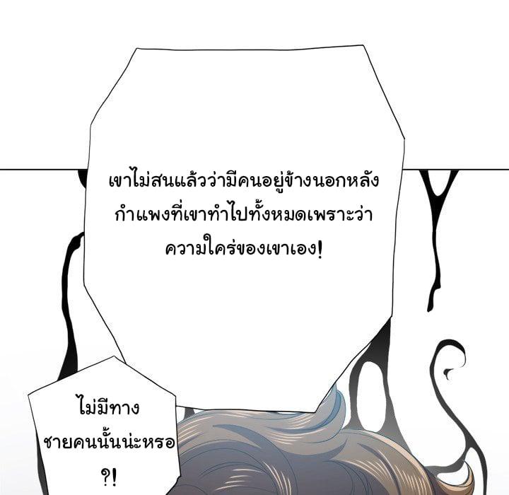 My High School Bully – My High School Bully – ตอนที่ 20 หน้า 59