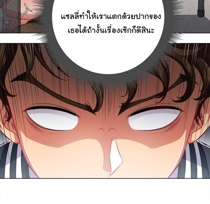 My High School Bully – My High School Bully – ตอนที่ 20 หน้า 63