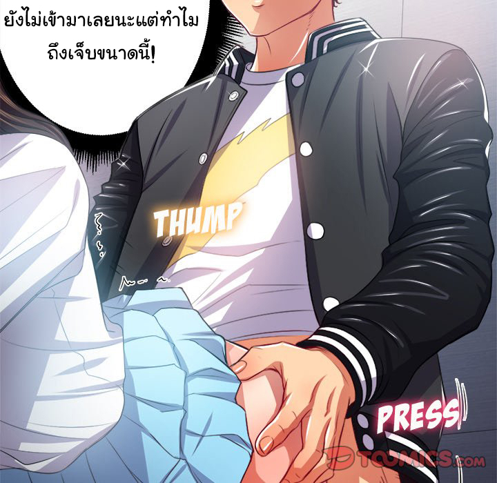 My High School Bully – My High School Bully – ตอนที่ 20 หน้า 76
