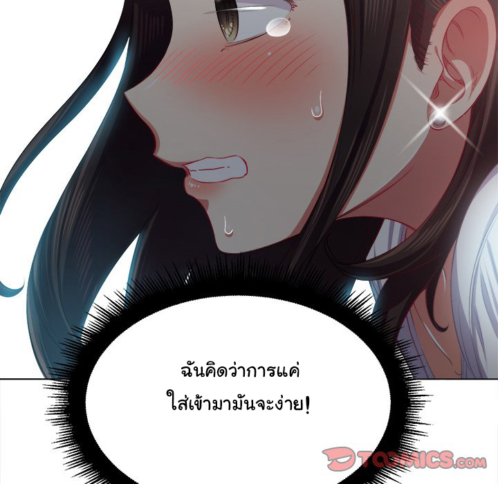 My High School Bully – My High School Bully – ตอนที่ 20 หน้า 79