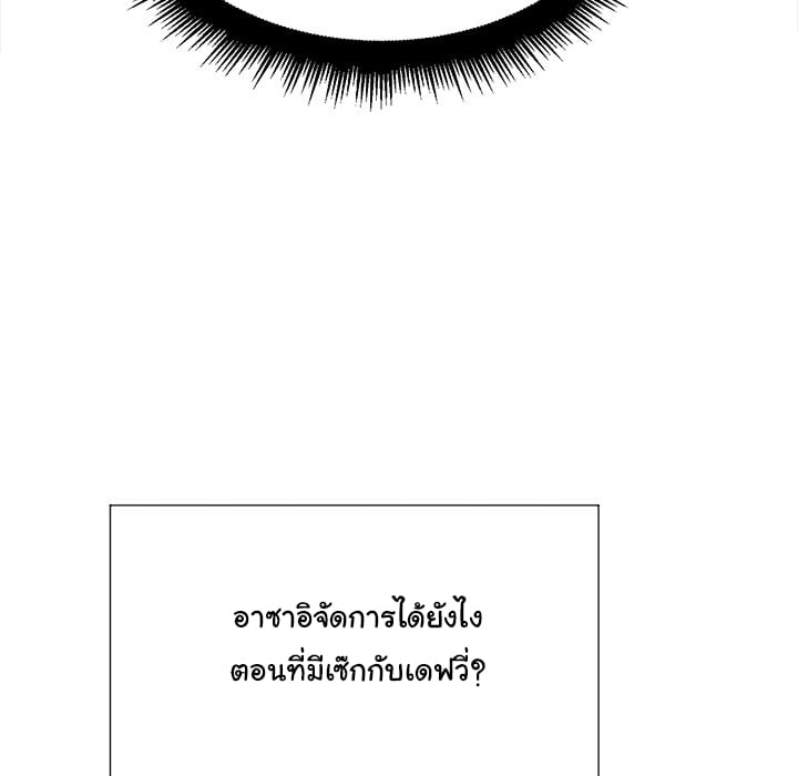 My High School Bully – My High School Bully – ตอนที่ 20 หน้า 80