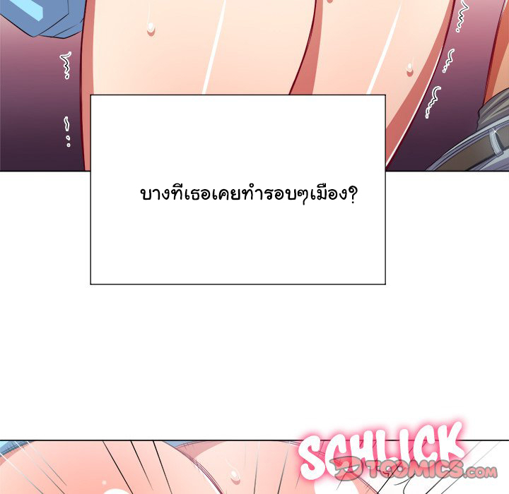 My High School Bully – My High School Bully – ตอนที่ 20 หน้า 85