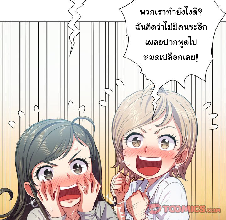 My High School Bully – My High School Bully – ตอนที่ 20 หน้า 91