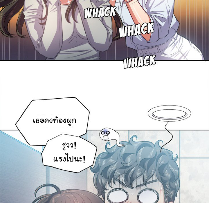 My High School Bully – My High School Bully – ตอนที่ 20 หน้า 92