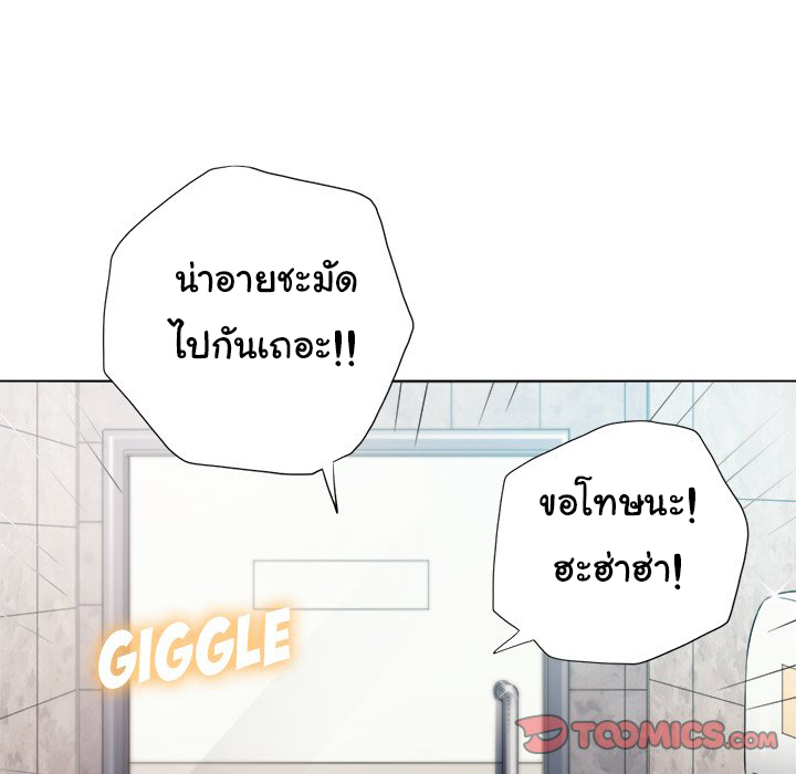 My High School Bully – My High School Bully – ตอนที่ 20 หน้า 94