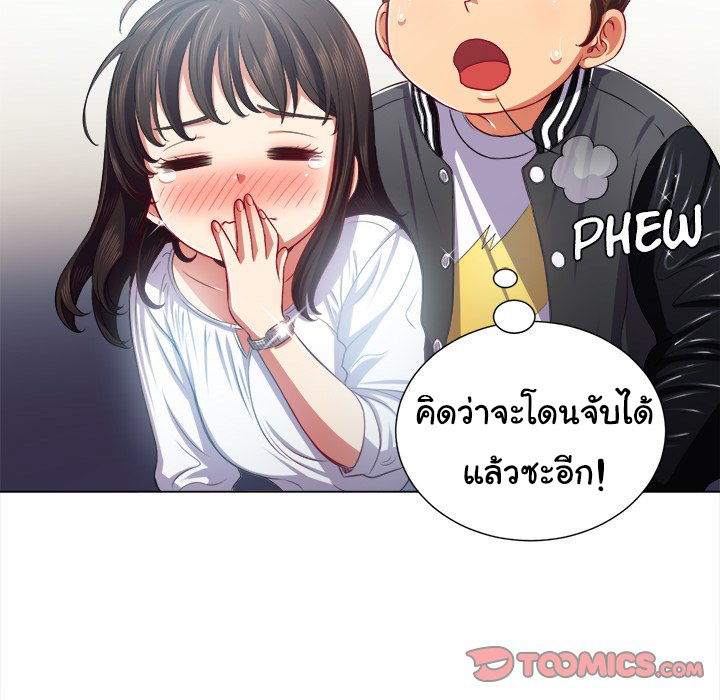 My High School Bully – My High School Bully – ตอนที่ 20 หน้า 97