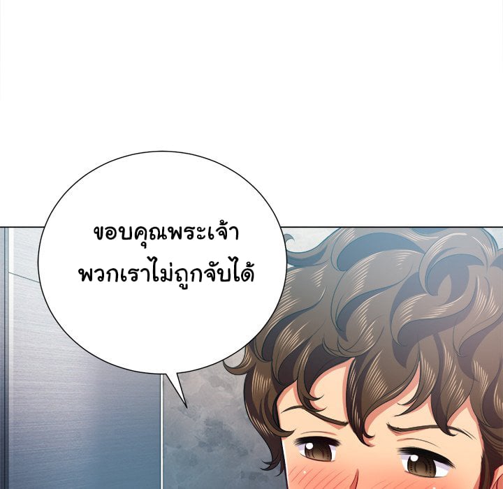 My High School Bully – My High School Bully – ตอนที่ 20 หน้า 98