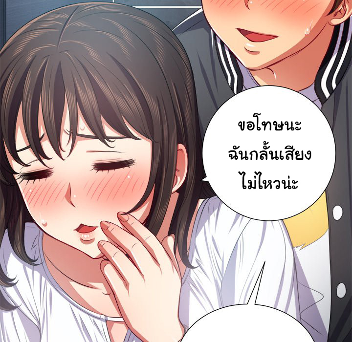 My High School Bully – My High School Bully – ตอนที่ 20 หน้า 99