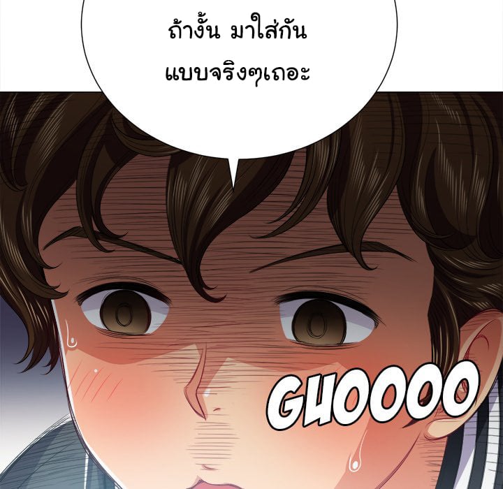 My High School Bully – My High School Bully – ตอนที่ 20 หน้า 101