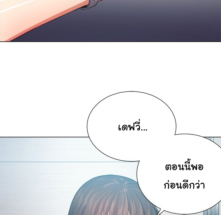 My High School Bully – My High School Bully – ตอนที่ 20 หน้า 104