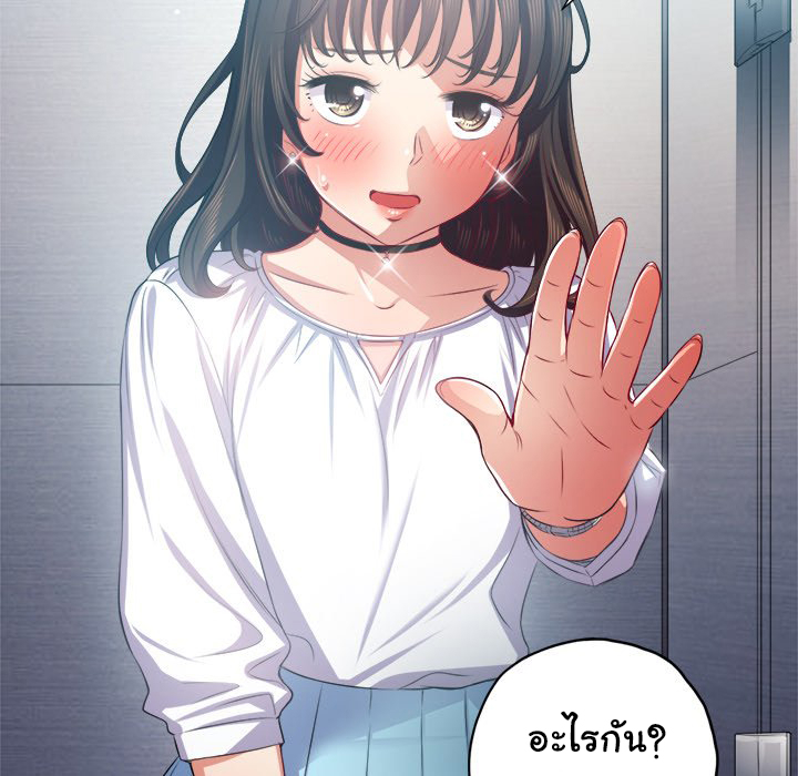 My High School Bully – My High School Bully – ตอนที่ 20 หน้า 105