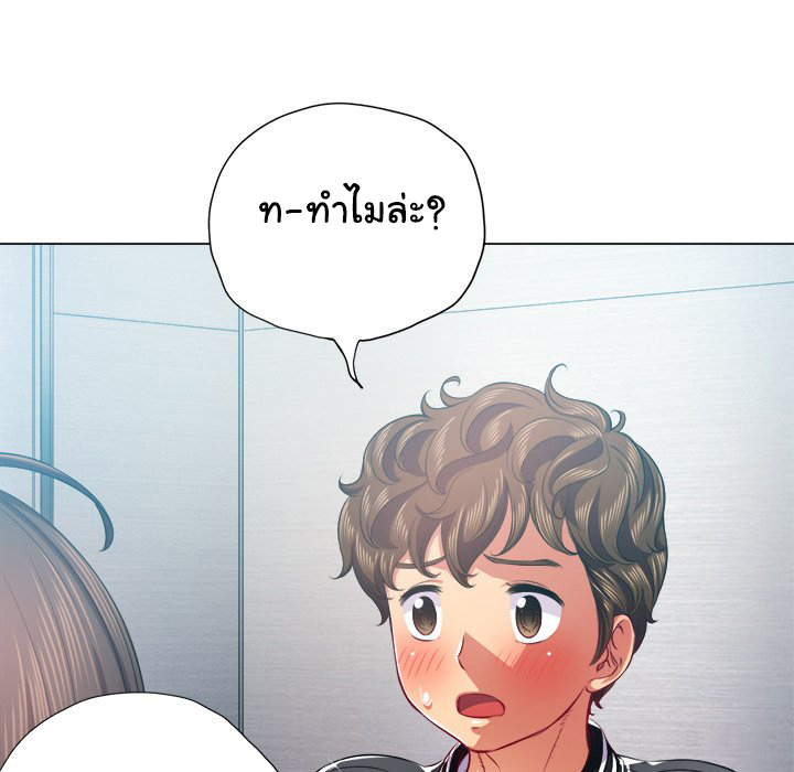 My High School Bully – My High School Bully – ตอนที่ 20 หน้า 107