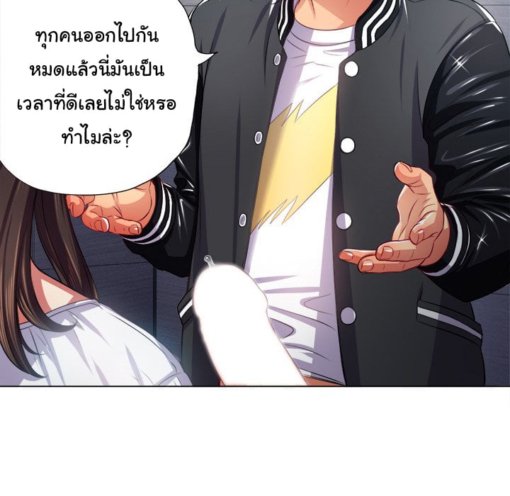 My High School Bully – My High School Bully – ตอนที่ 20 หน้า 108