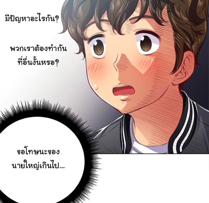 My High School Bully – My High School Bully – ตอนที่ 20 หน้า 110