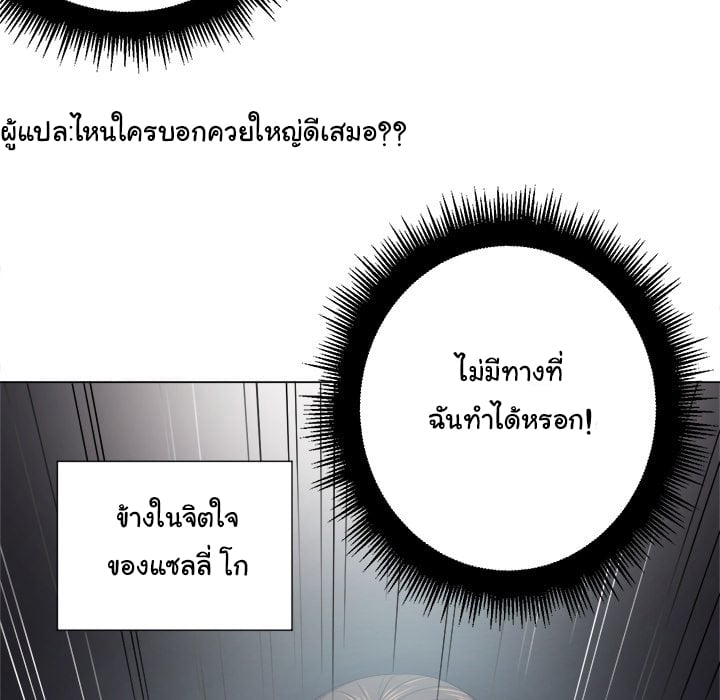 My High School Bully – My High School Bully – ตอนที่ 20 หน้า 111