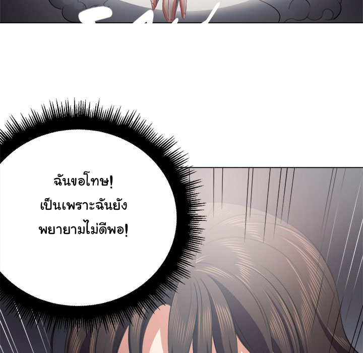 My High School Bully – My High School Bully – ตอนที่ 20 หน้า 113